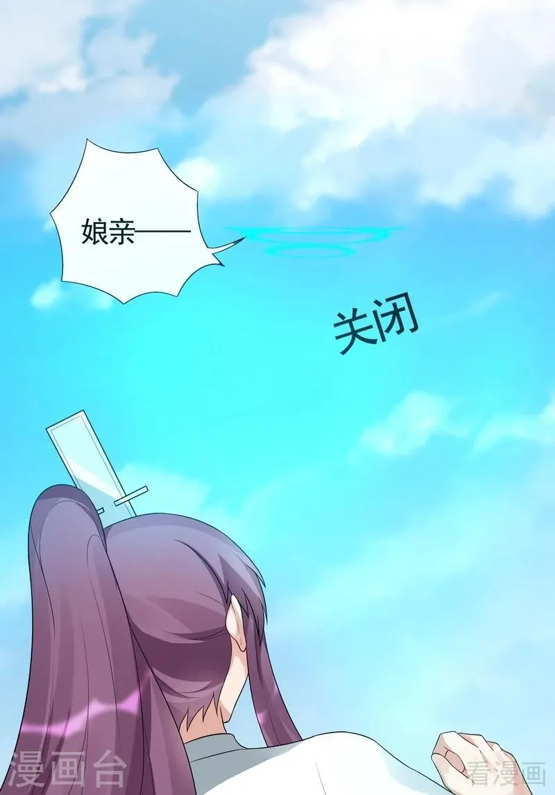 第98话 与帝轩的约定 第10页