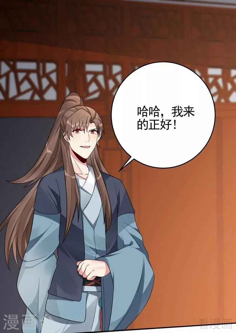 第97话 生日礼物 第13页