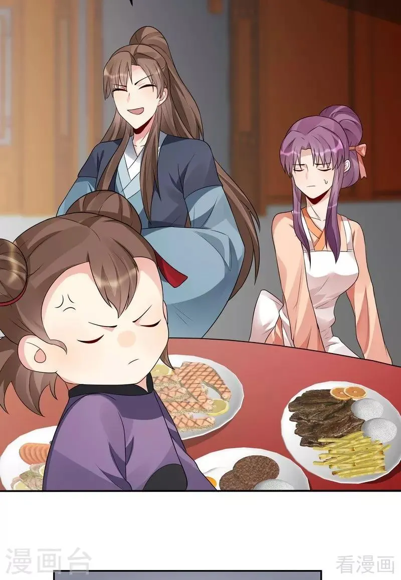 第97话 生日礼物 第15页