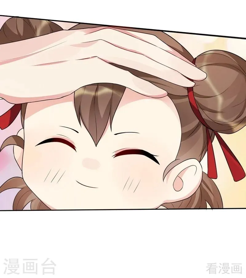 第97话 生日礼物 第31页