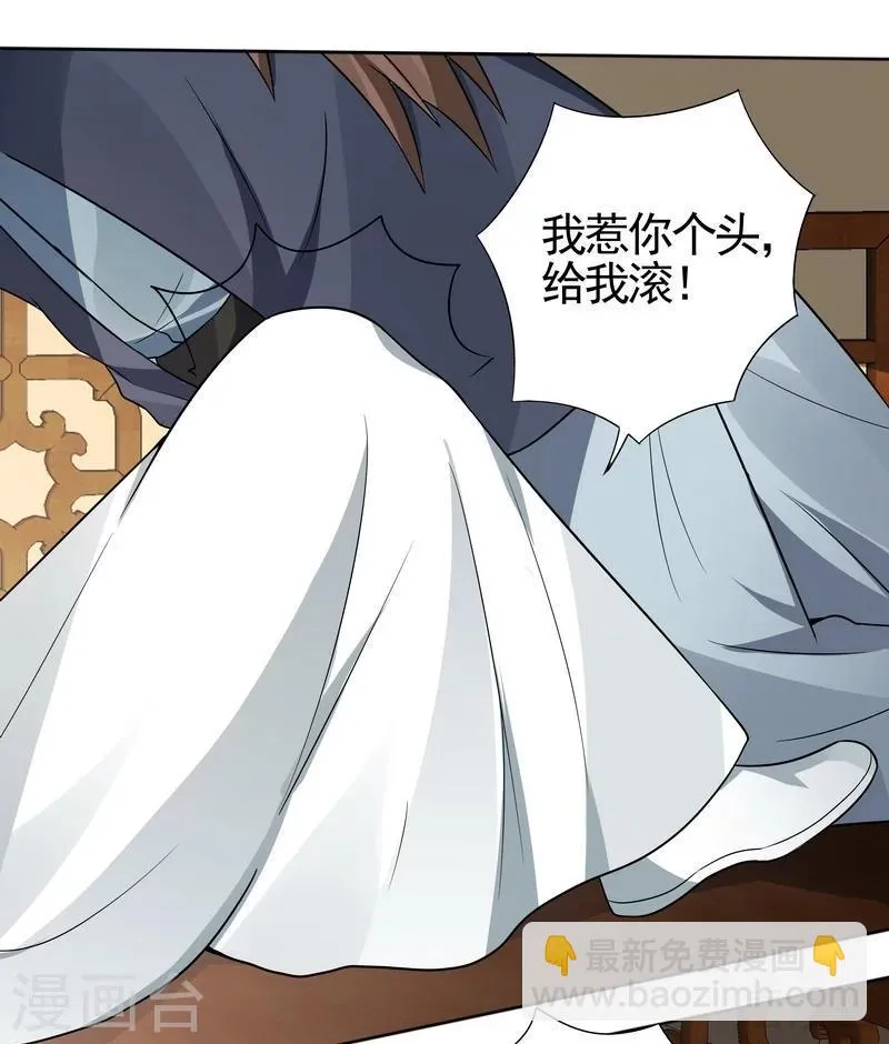 第96话 我讨厌我爹！ 第2页