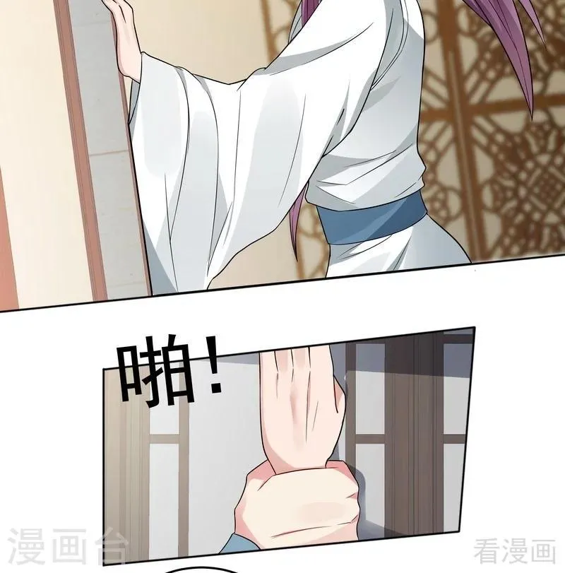 第96话 我讨厌我爹！ 第6页