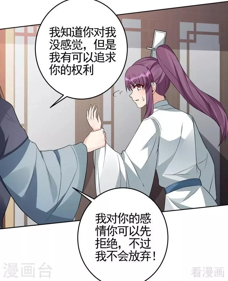第96话 我讨厌我爹！ 第7页