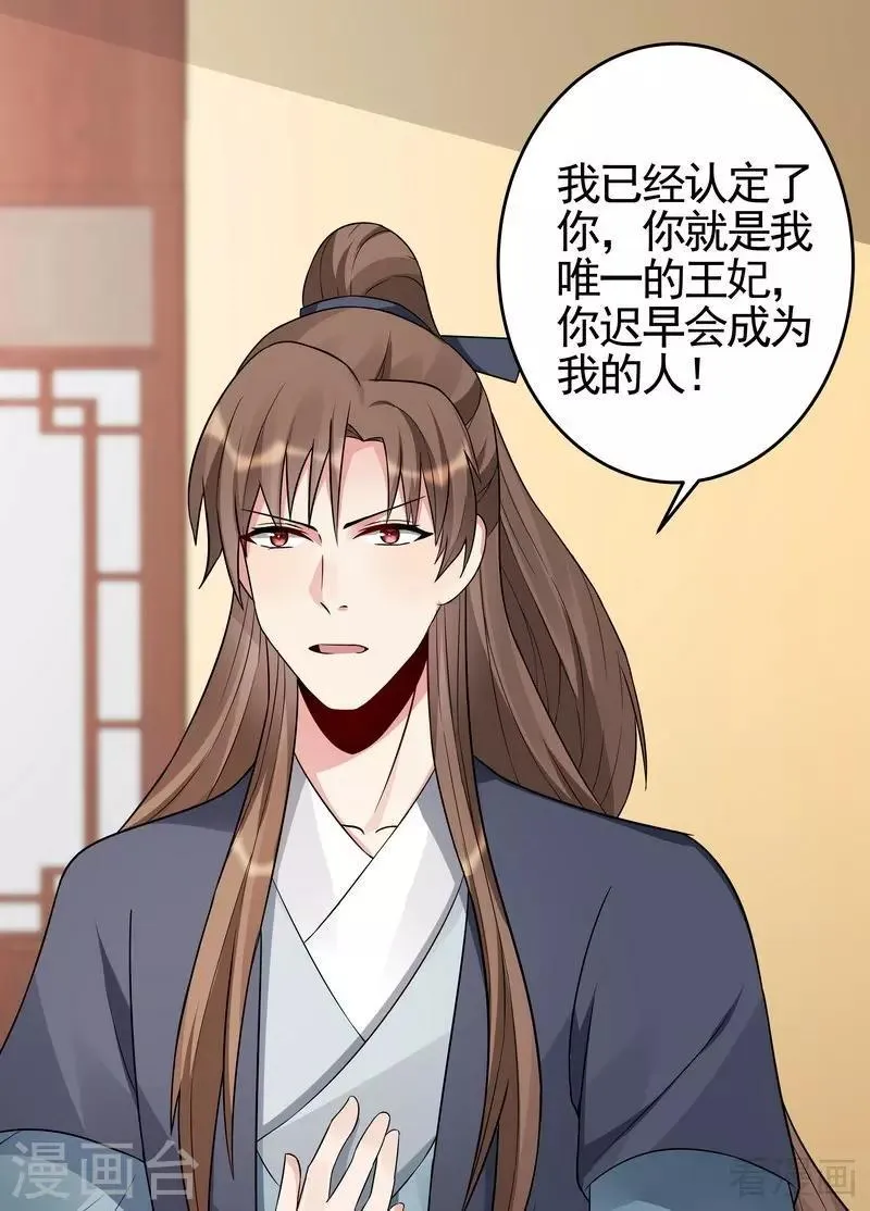 第96话 我讨厌我爹！ 第8页