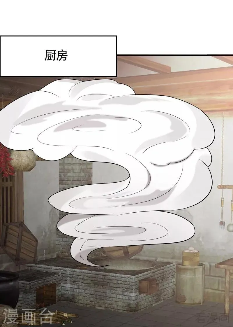 第96话 我讨厌我爹！ 第13页