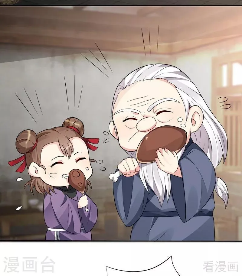 第96话 我讨厌我爹！ 第14页