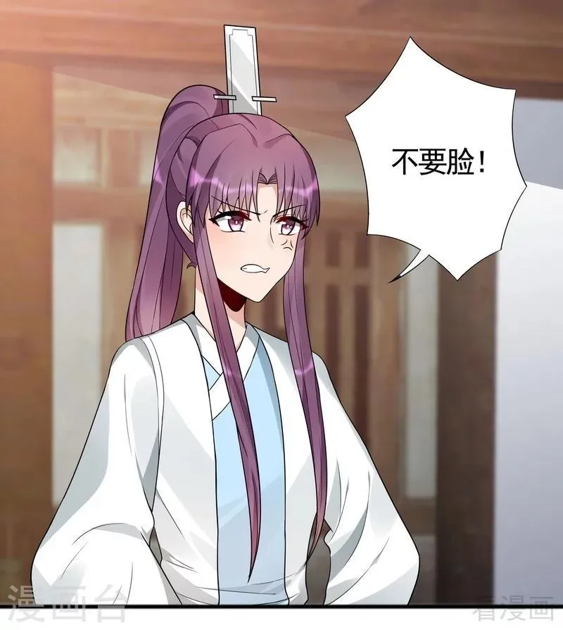 第96话 我讨厌我爹！ 第23页