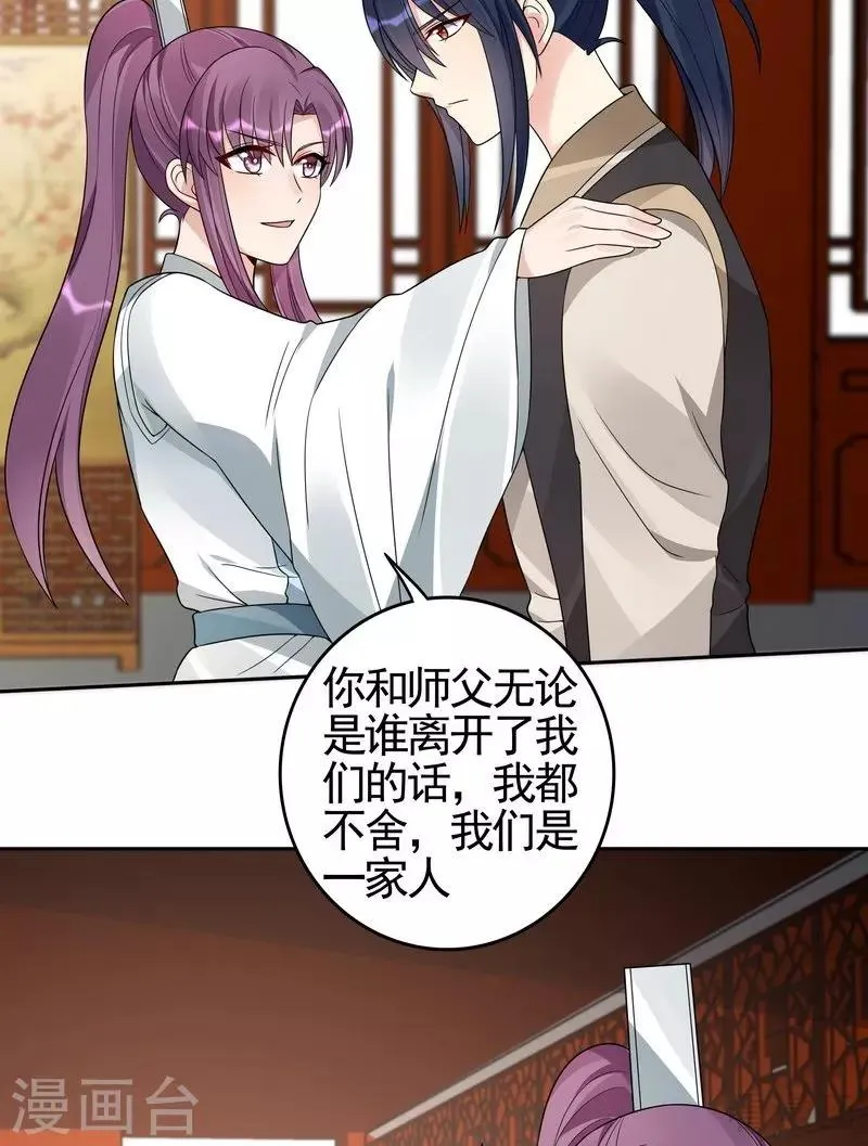 第95话 没皮没脸的帝轩 第5页