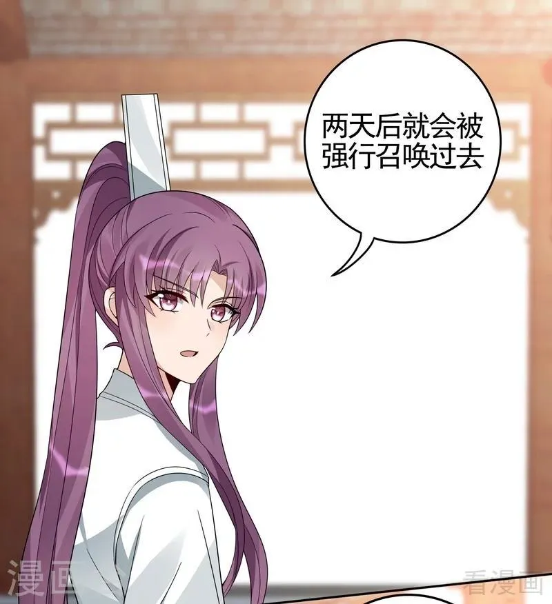 第95话 没皮没脸的帝轩 第17页