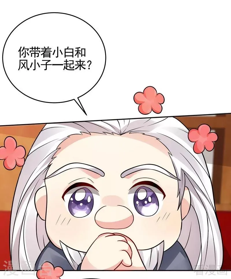第94话 我算是你的什么人 第7页