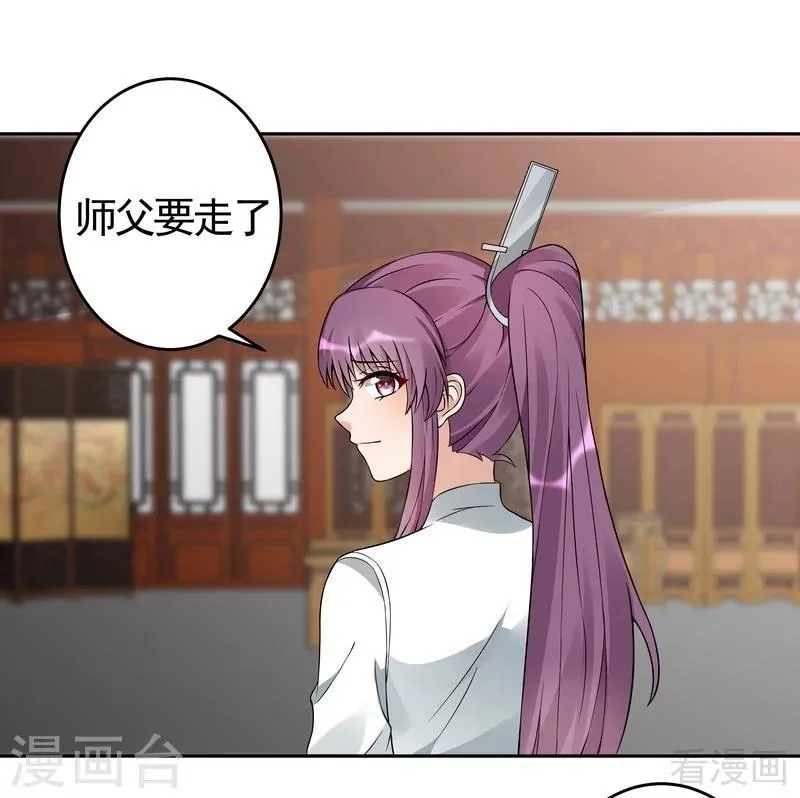 第94话 我算是你的什么人 第22页