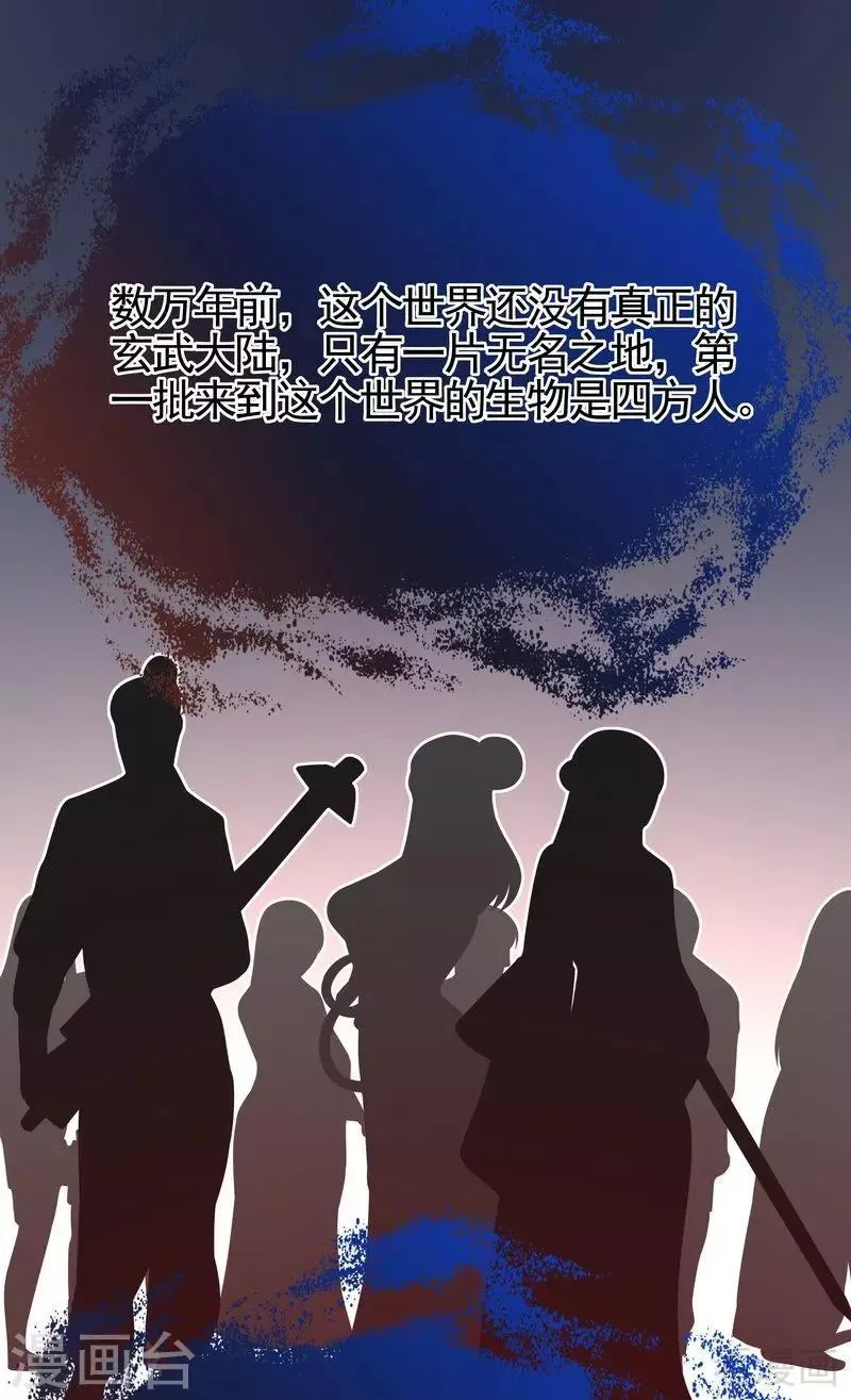 第93话 留给你的时间不多了 第2页