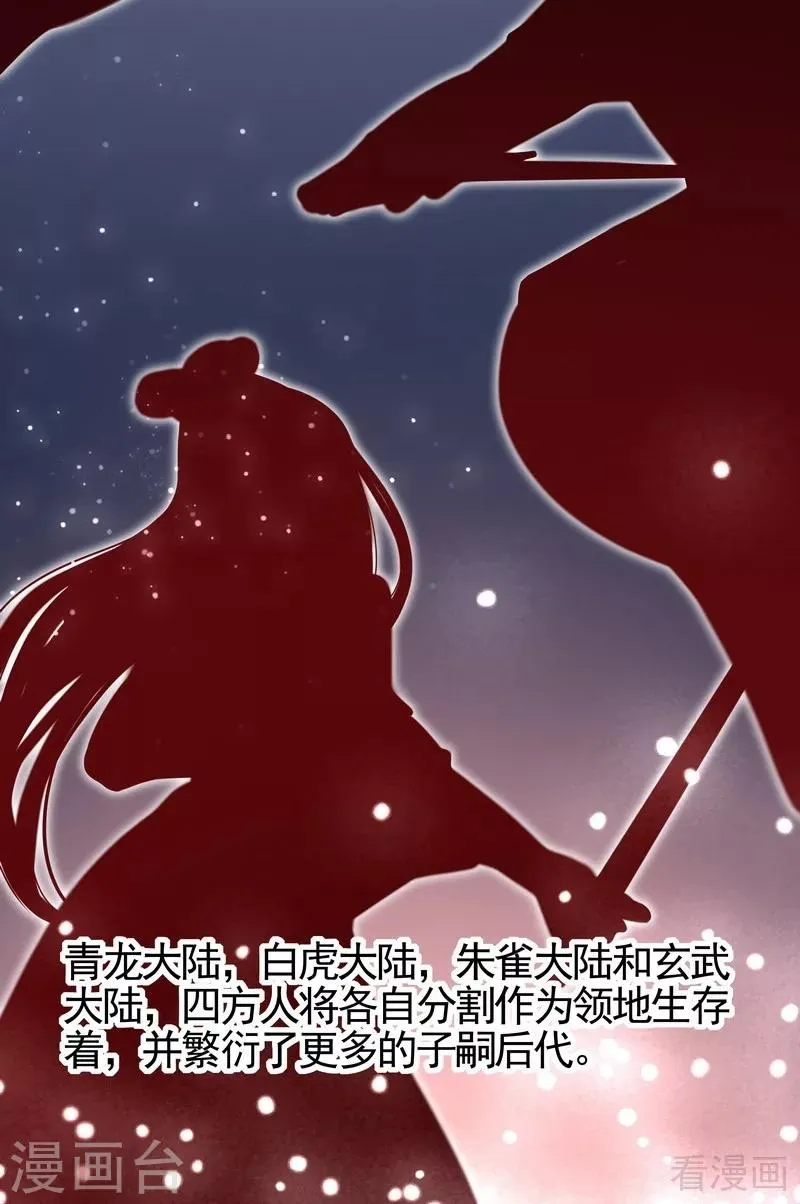 第93话 留给你的时间不多了 第4页