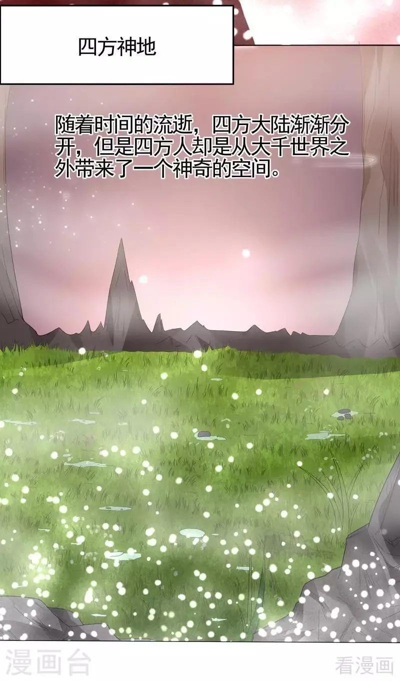 第93话 留给你的时间不多了 第5页