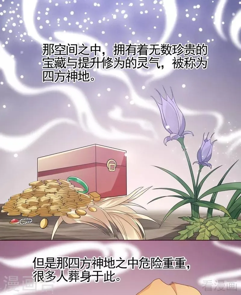 第93话 留给你的时间不多了 第6页