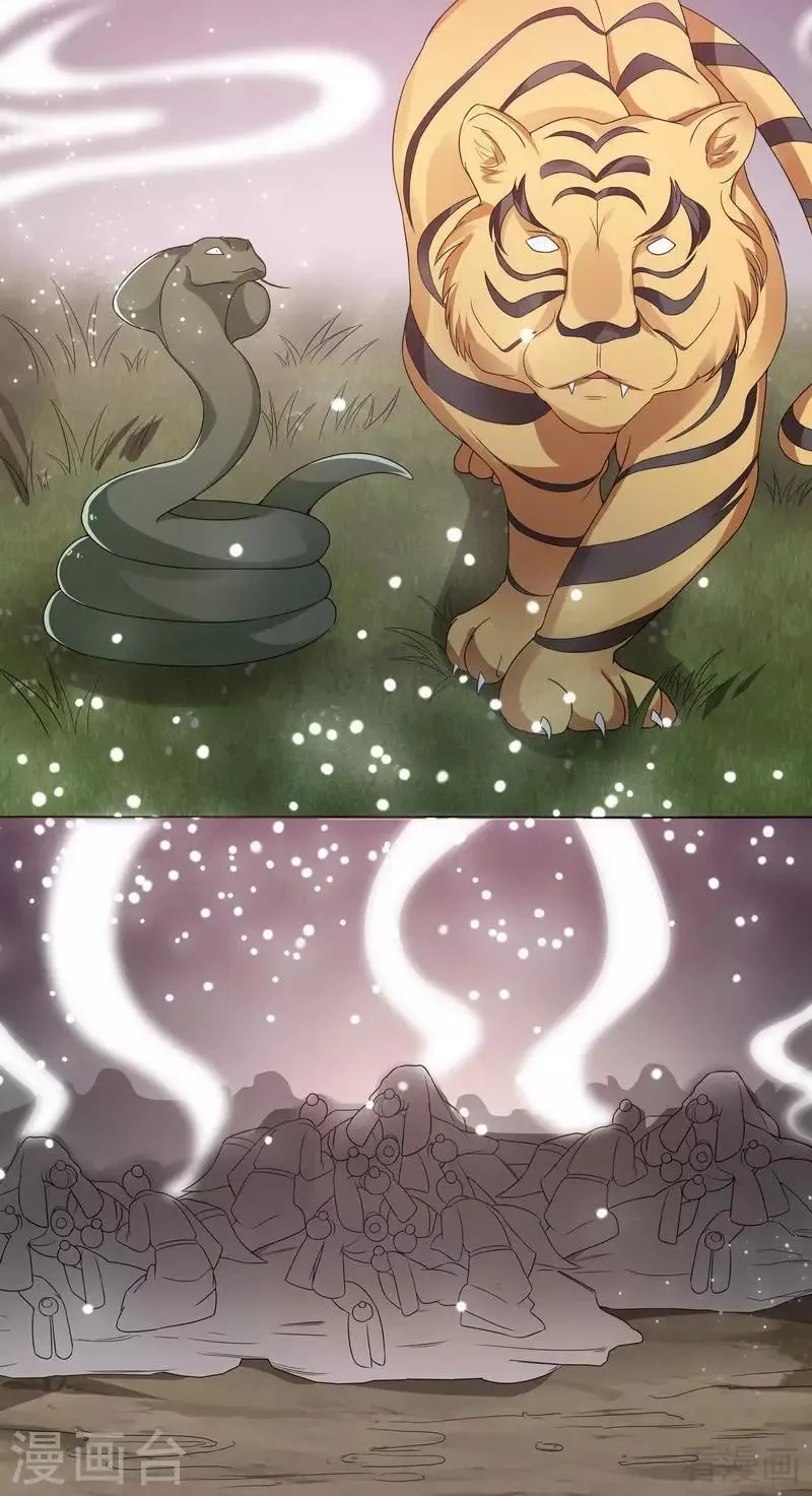 第93话 留给你的时间不多了 第7页