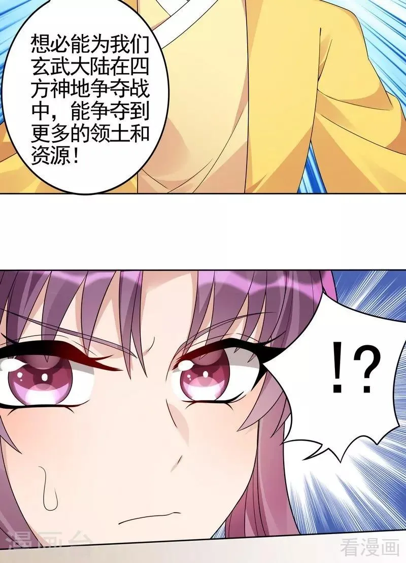 第93话 留给你的时间不多了 第9页