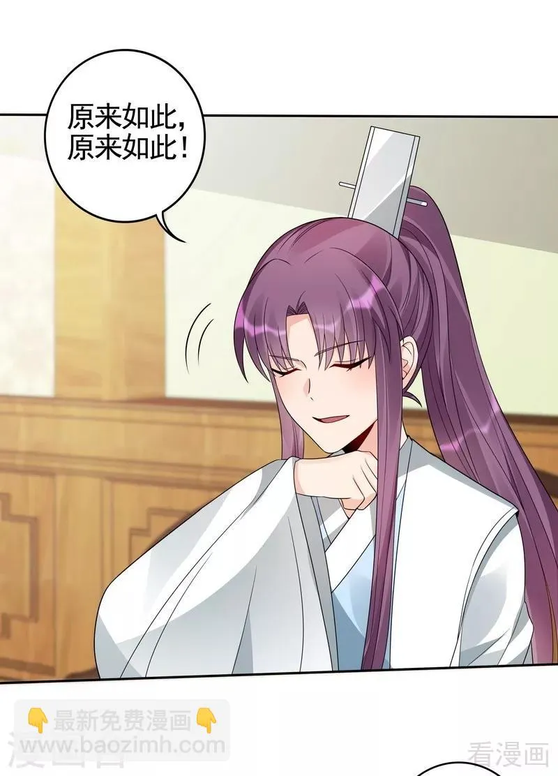 第93话 留给你的时间不多了 第12页