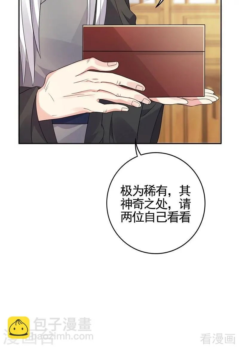 第93话 留给你的时间不多了 第15页