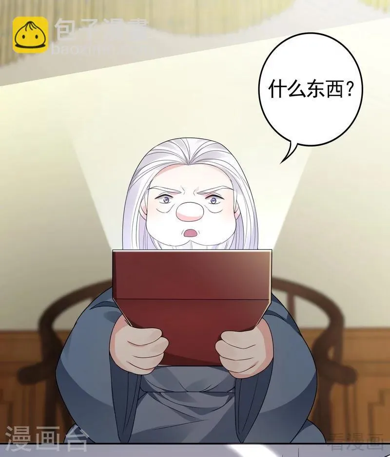 第93话 留给你的时间不多了 第16页