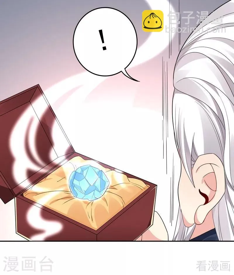 第93话 留给你的时间不多了 第17页