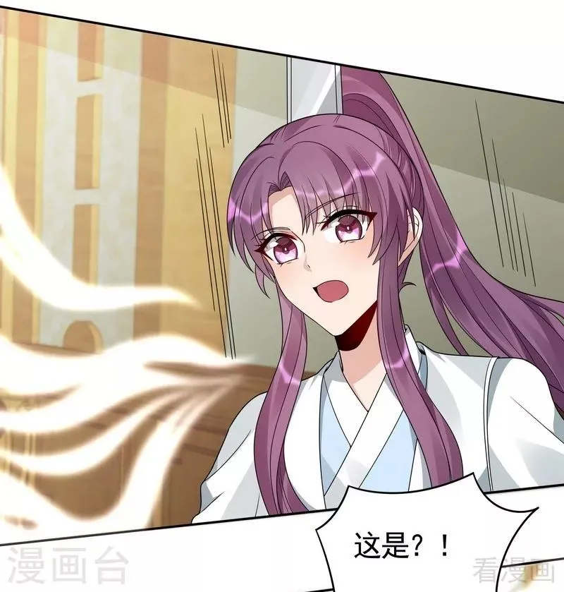 第93话 留给你的时间不多了 第18页