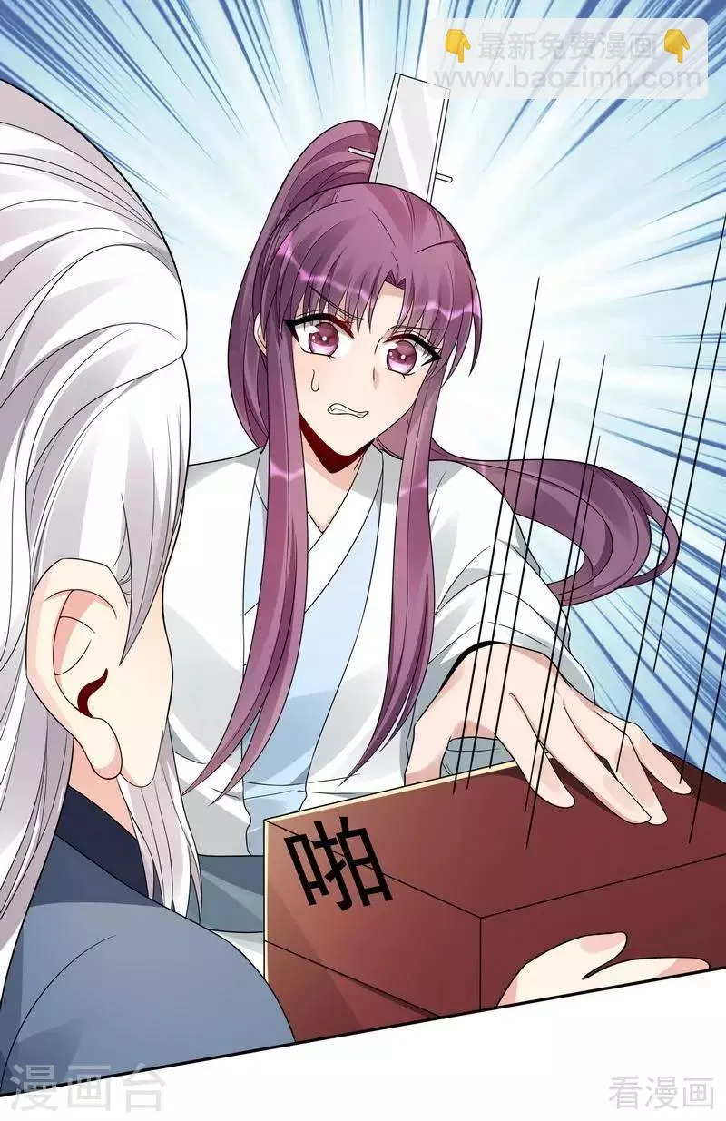 第93话 留给你的时间不多了 第20页