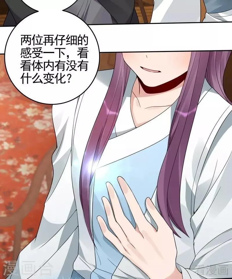 第93话 留给你的时间不多了 第22页