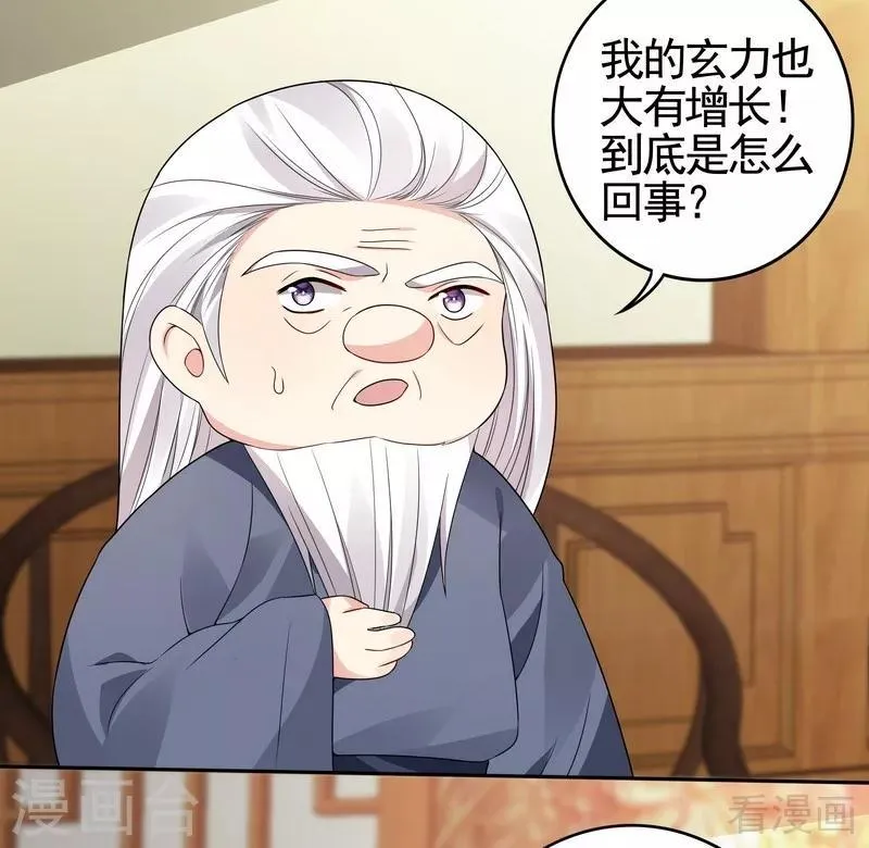 第93话 留给你的时间不多了 第24页