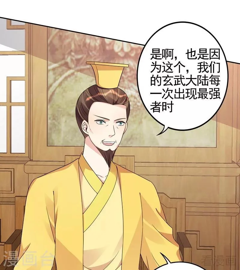 第93话 留给你的时间不多了 第26页