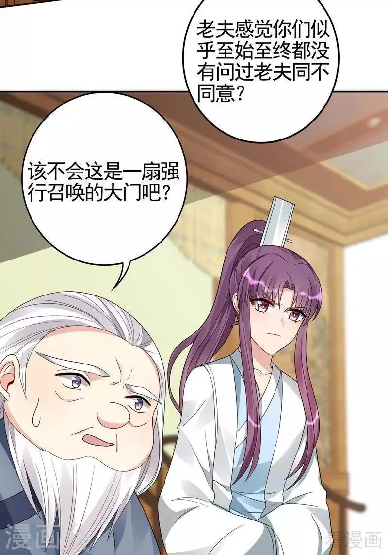 第93话 留给你的时间不多了 第28页