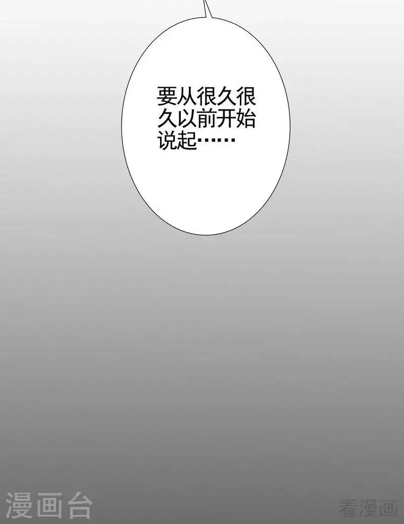 第92话 四方神地 第24页