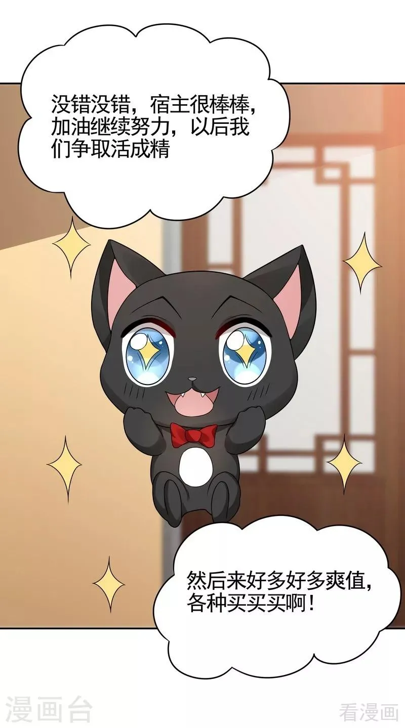 第91话 哎呀，我有好多钱啊~ 第4页