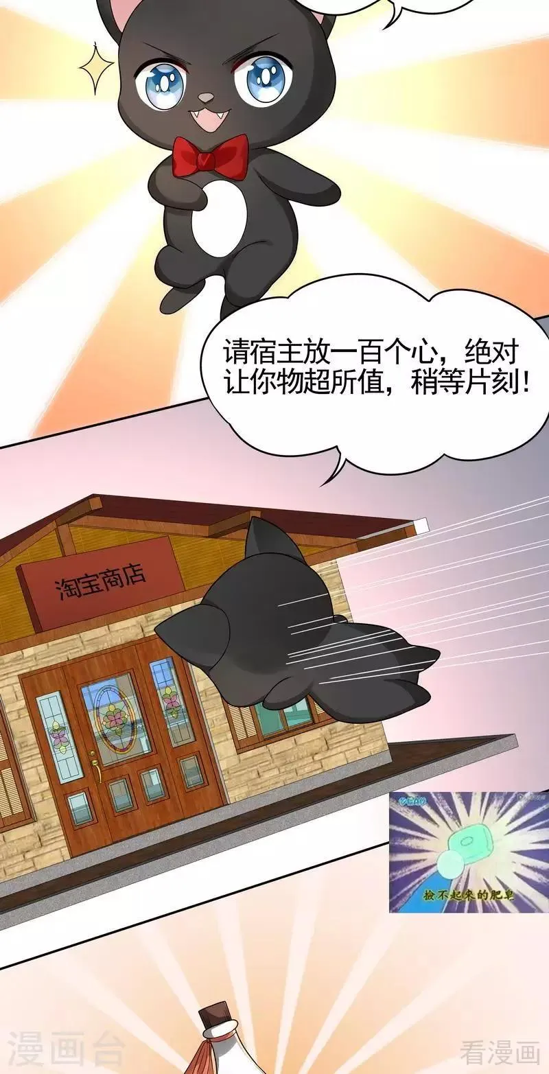 第91话 哎呀，我有好多钱啊~ 第6页