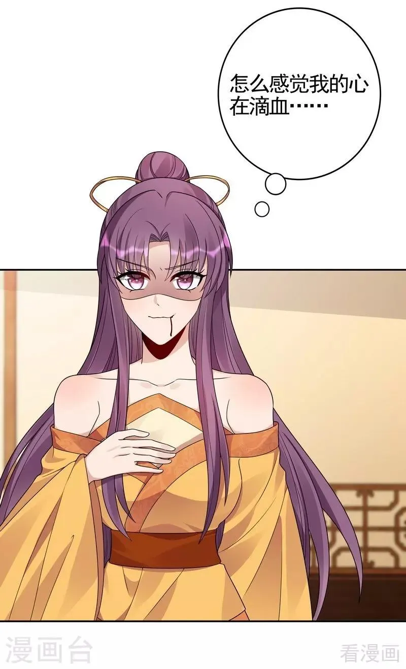 第91话 哎呀，我有好多钱啊~ 第10页