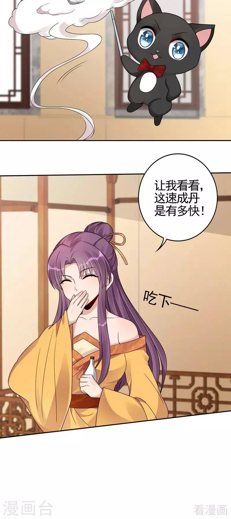 第91话 哎呀，我有好多钱啊~ 第12页