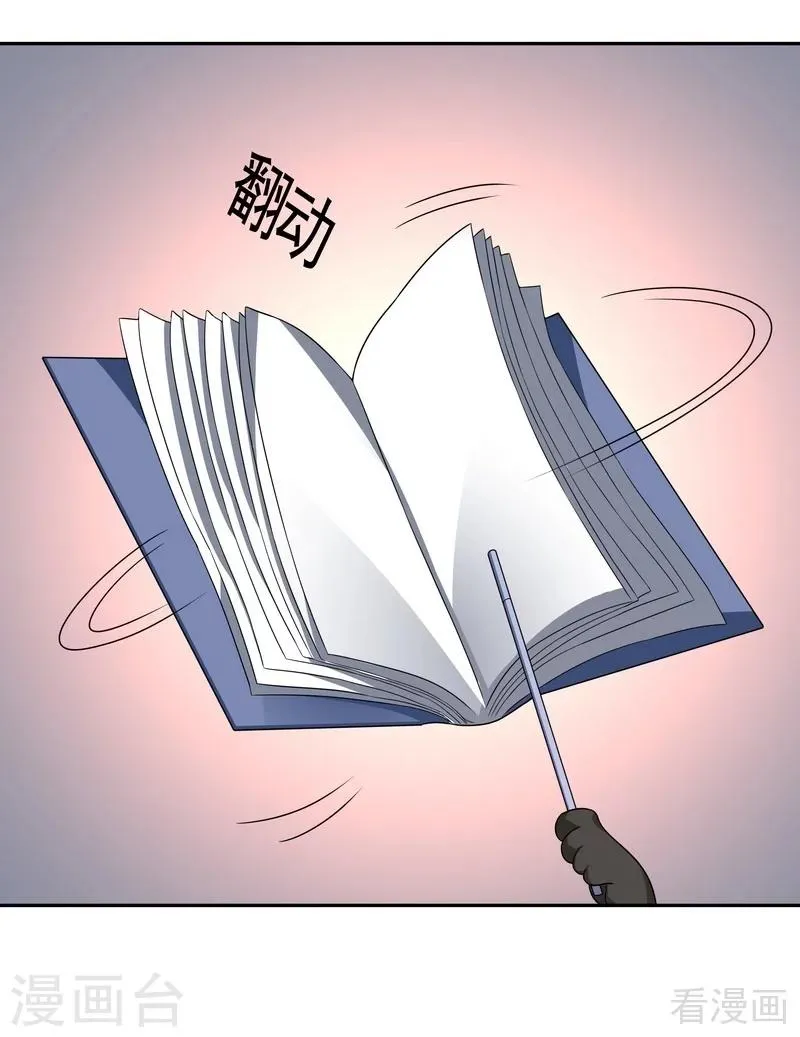 第91话 哎呀，我有好多钱啊~ 第13页
