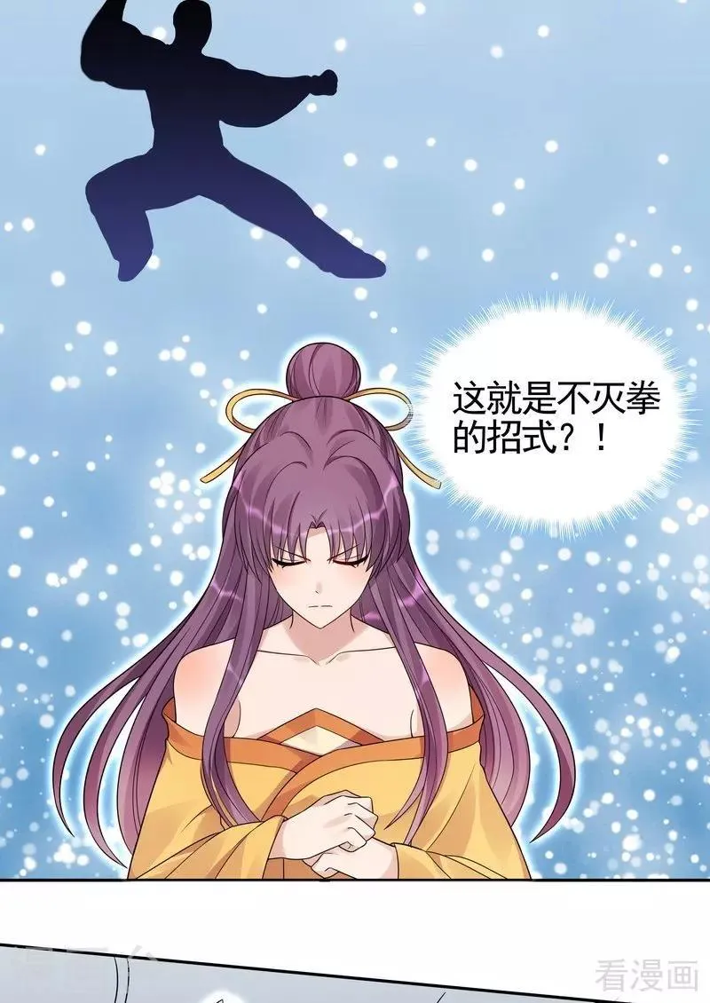 第91话 哎呀，我有好多钱啊~ 第15页