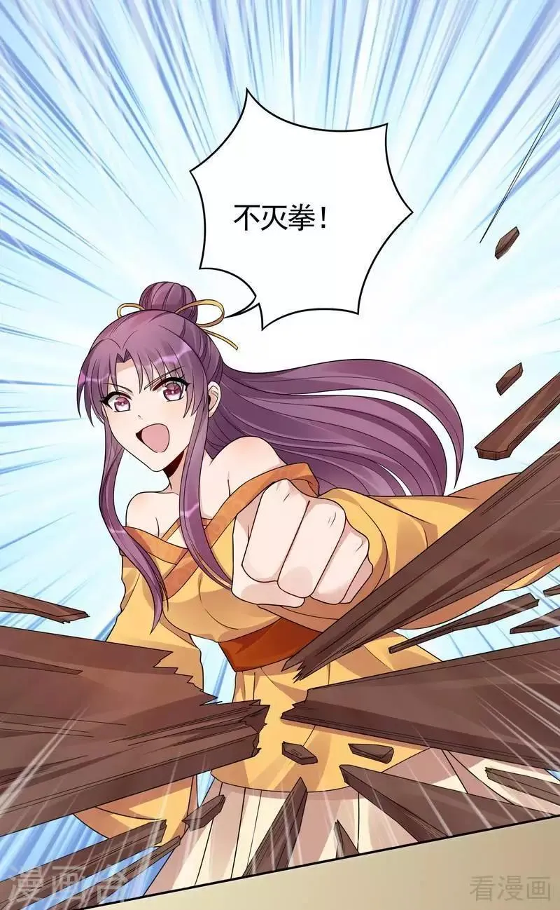 第91话 哎呀，我有好多钱啊~ 第17页