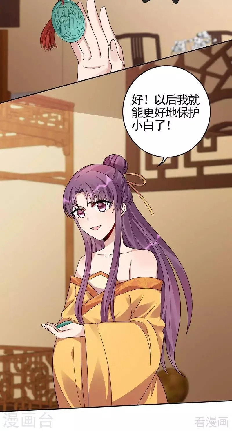 第91话 哎呀，我有好多钱啊~ 第22页