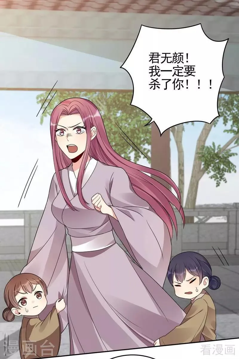 第90话 突然出现的帝元风 第2页