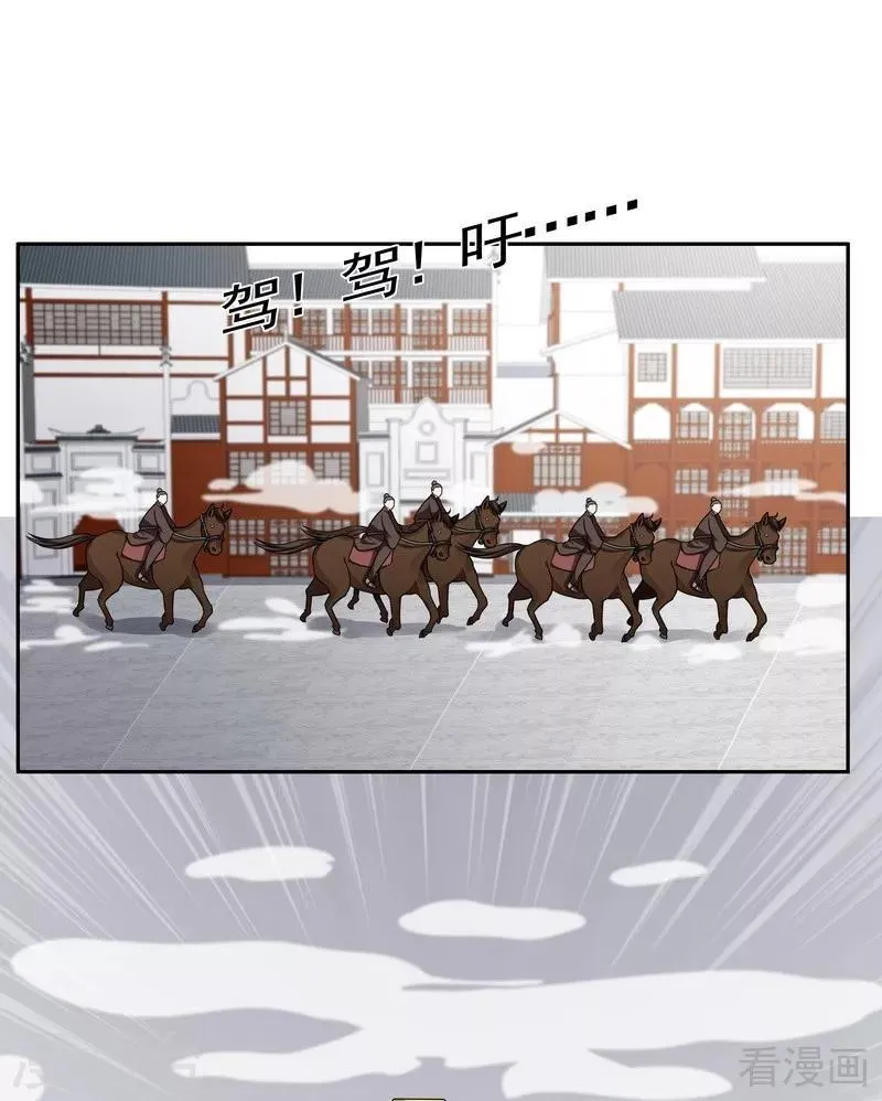 第90话 突然出现的帝元风 第15页
