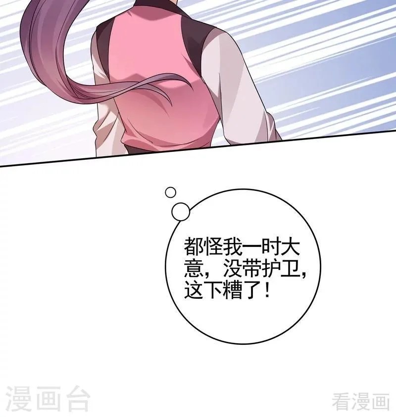 第90话 突然出现的帝元风 第19页
