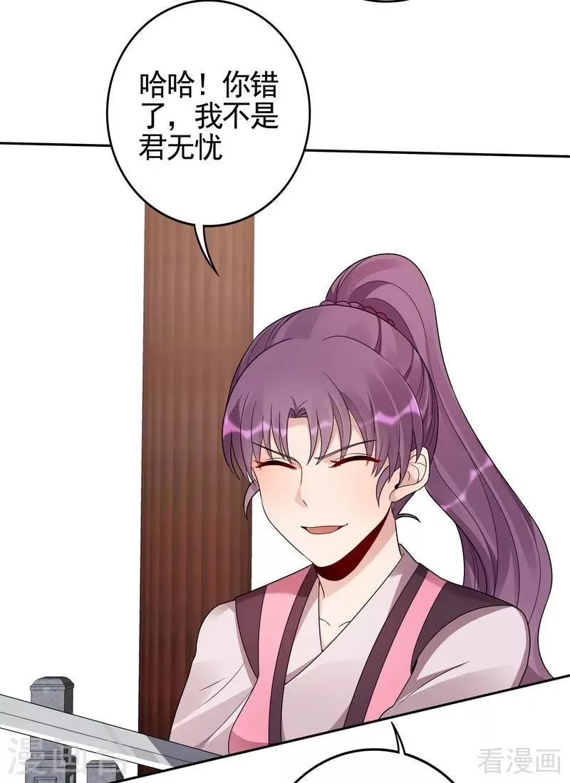 第89话 君家大夫人之死 第3页