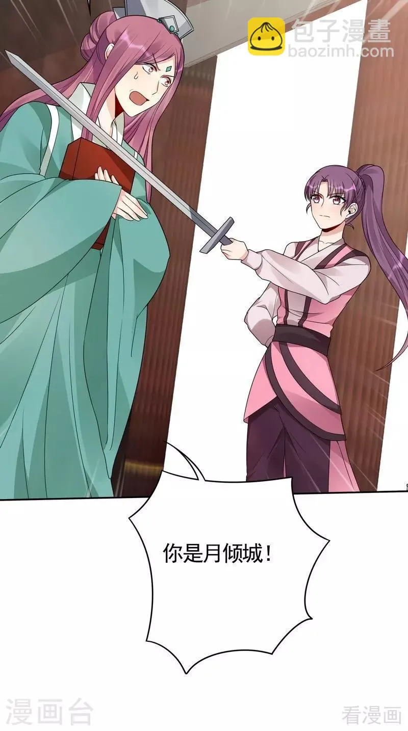 第89话 君家大夫人之死 第5页