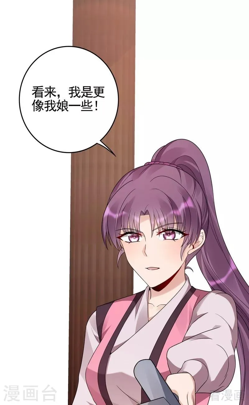 第89话 君家大夫人之死 第6页