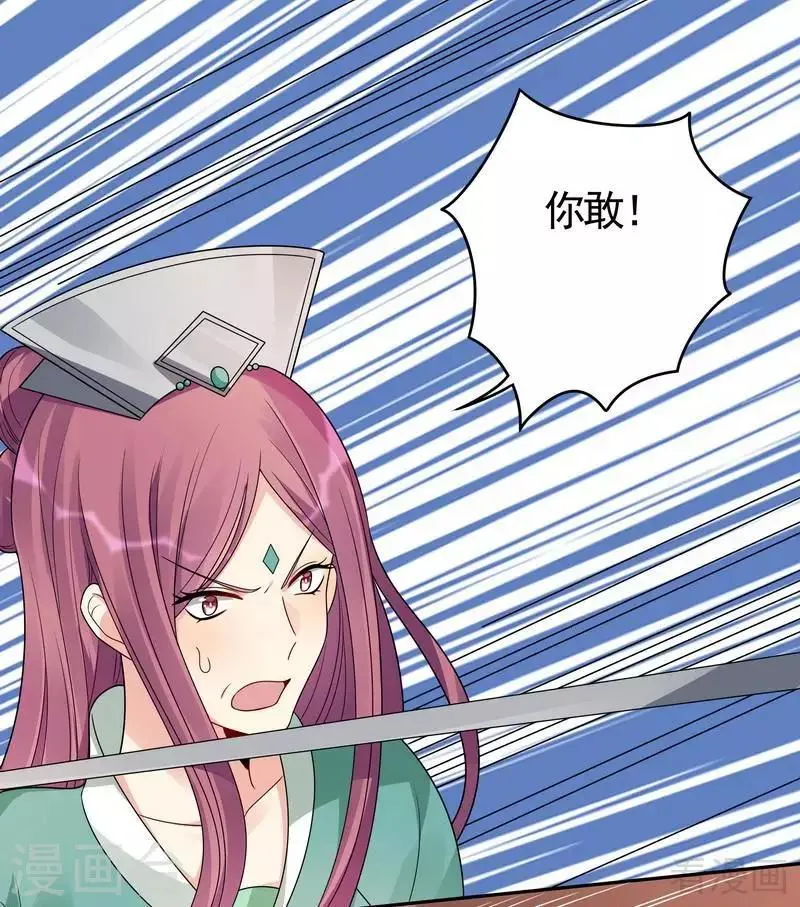 第89话 君家大夫人之死 第14页