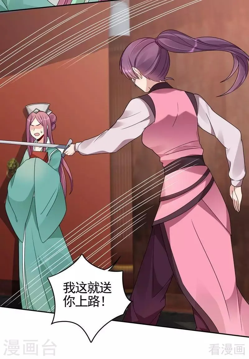 第89话 君家大夫人之死 第15页