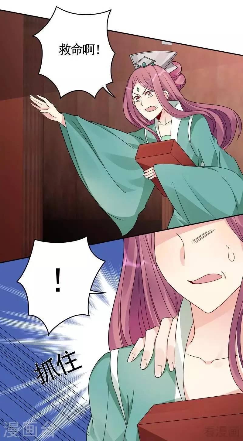 第89话 君家大夫人之死 第17页