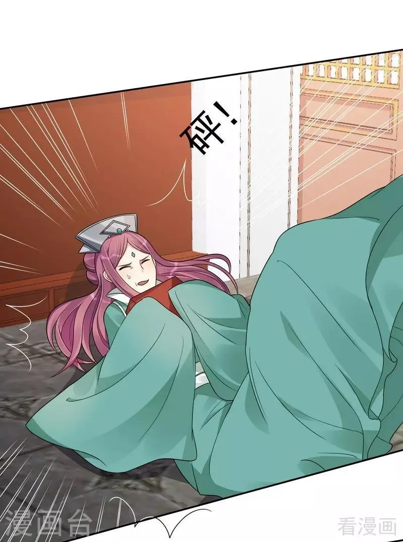 第89话 君家大夫人之死 第18页